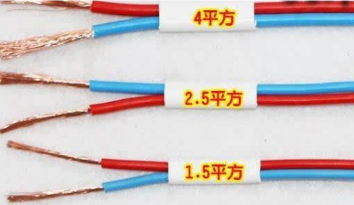 電線1.5平方、2.5平方、4平方規(guī)格的電線，有什么區(qū)別？
