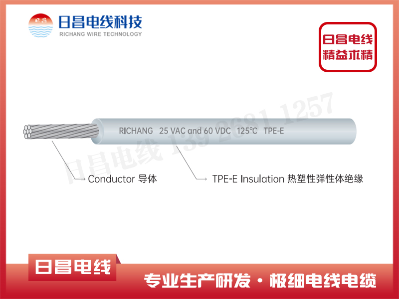 薄壁汽車(chē)用低壓電線(xiàn)德標(biāo)